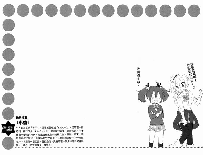 《GJ部》9 插图（25）
