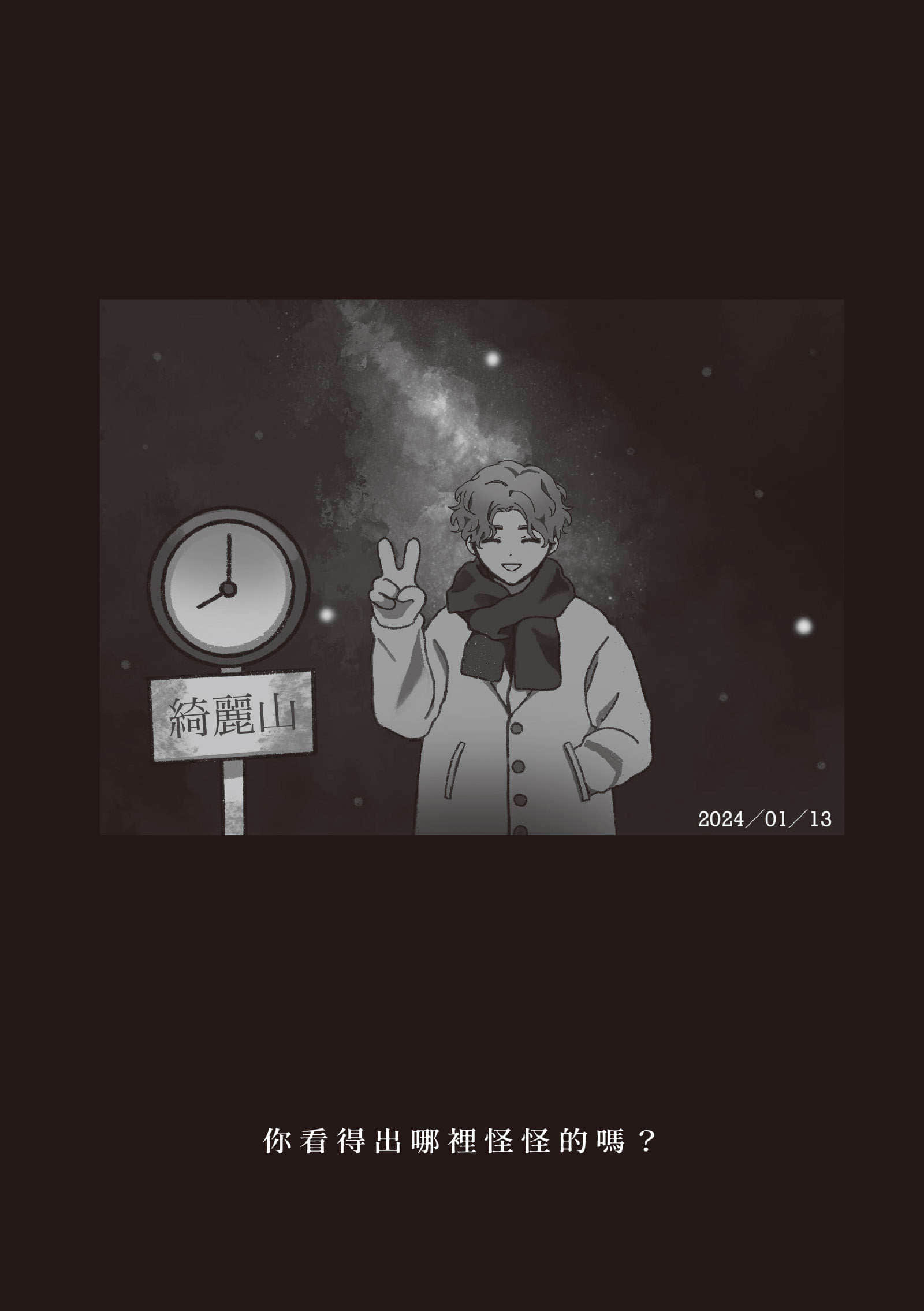 哪里怪怪的小说插图（9）
