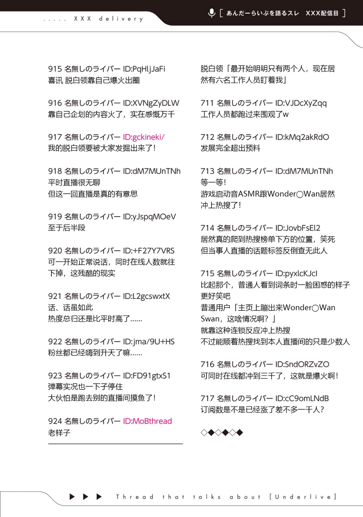 《快30岁才转职成为VTuber的故事。》5 第28话 ASMR直播2插图（5）