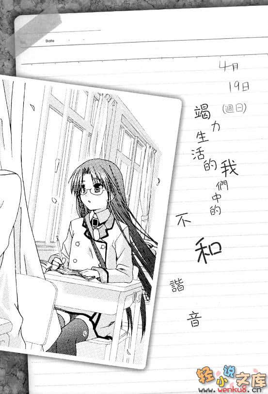 《杀×爱》ONE 插图（11）