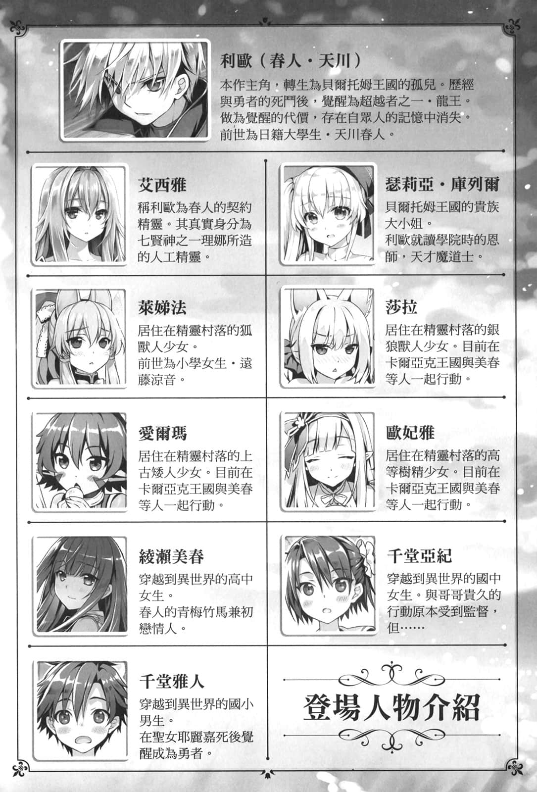 《精灵幻想记》25 我们的英雄 插图（6）