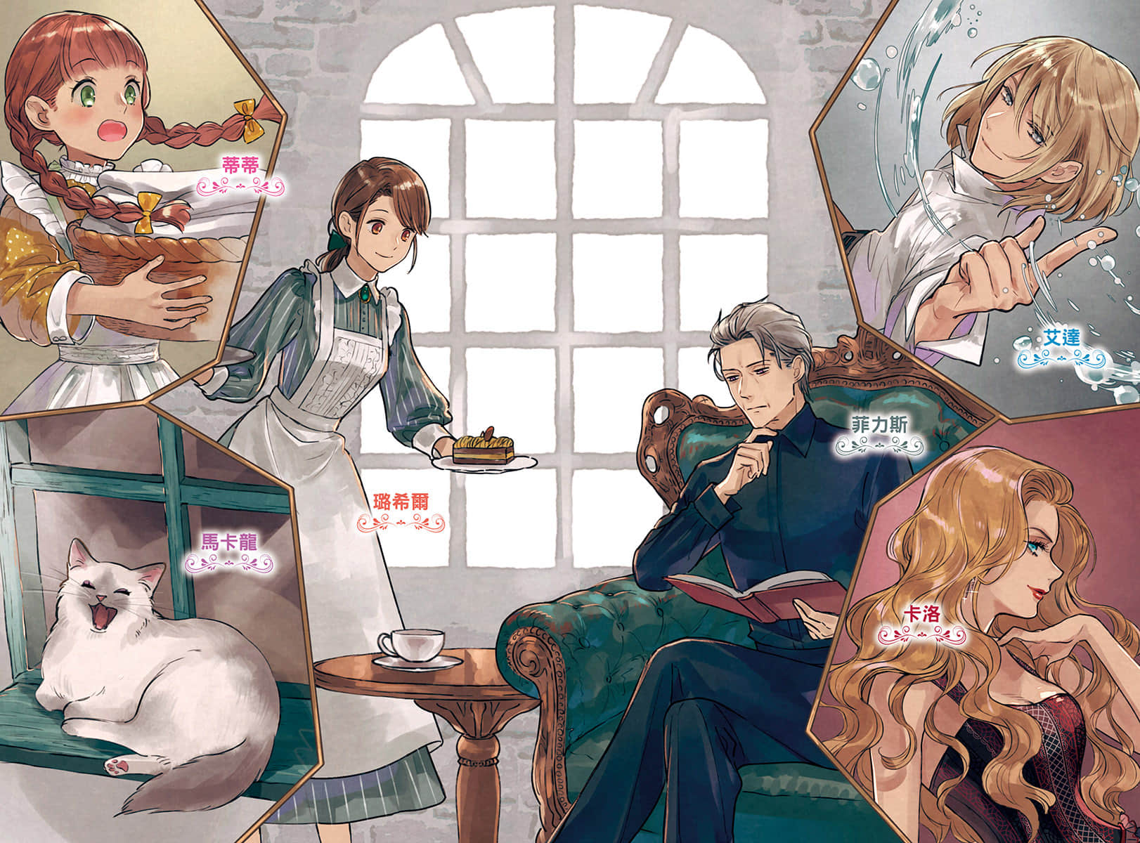 可以雇用我一辈子吗？ ～与不苟言笑的魔法师共同展开的二次就业生活～小说插图（5）