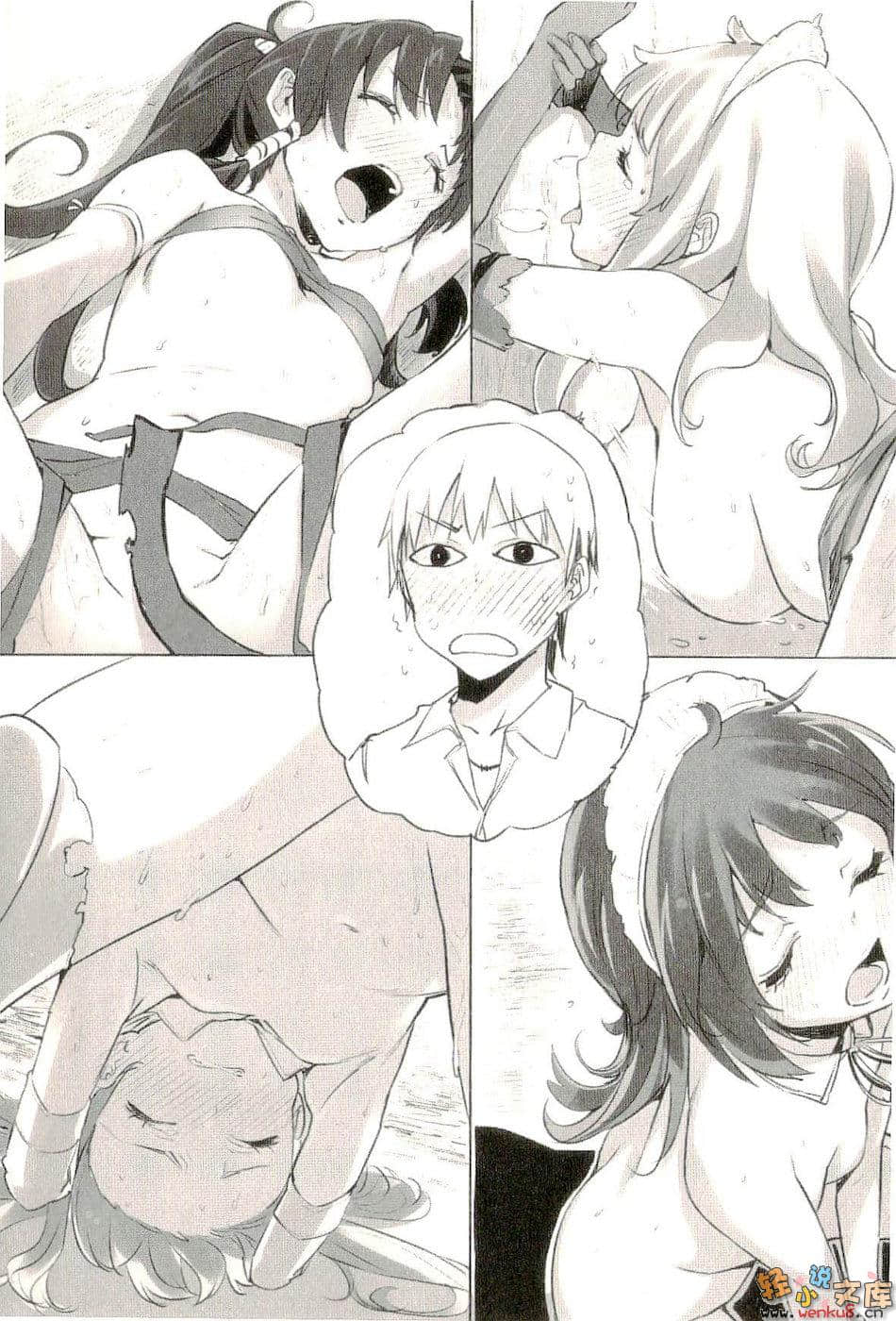 《我的朋友很少》6 插图（19）
