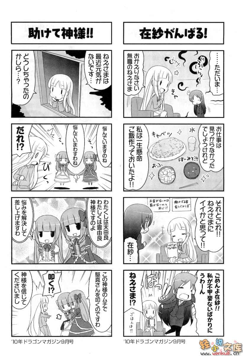 《苍穹女武神》6 插图（24）
