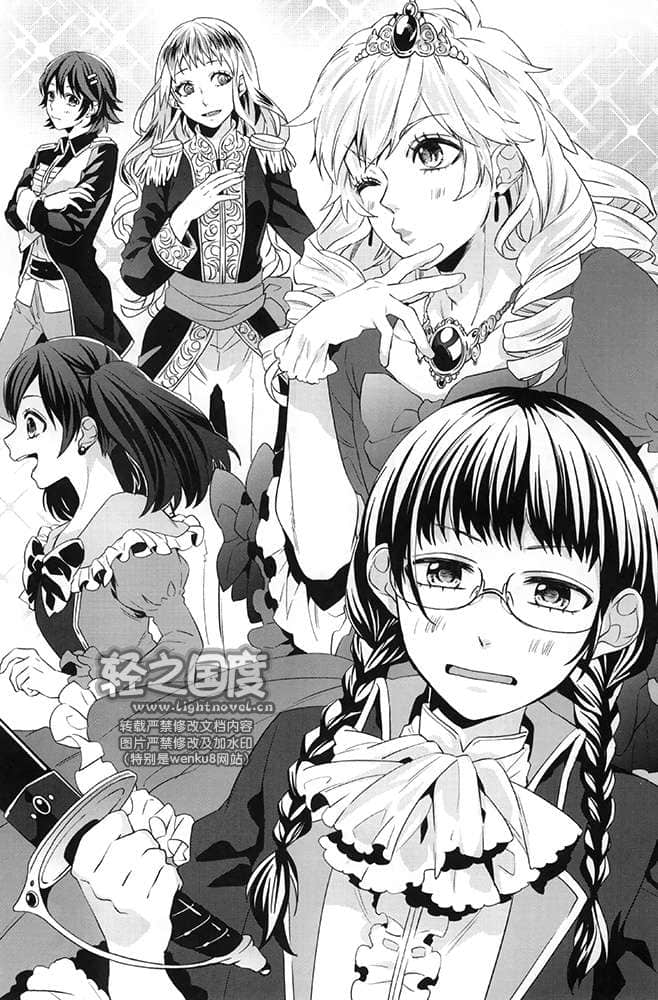 春日坂高中漫画研究社小说插图（33）