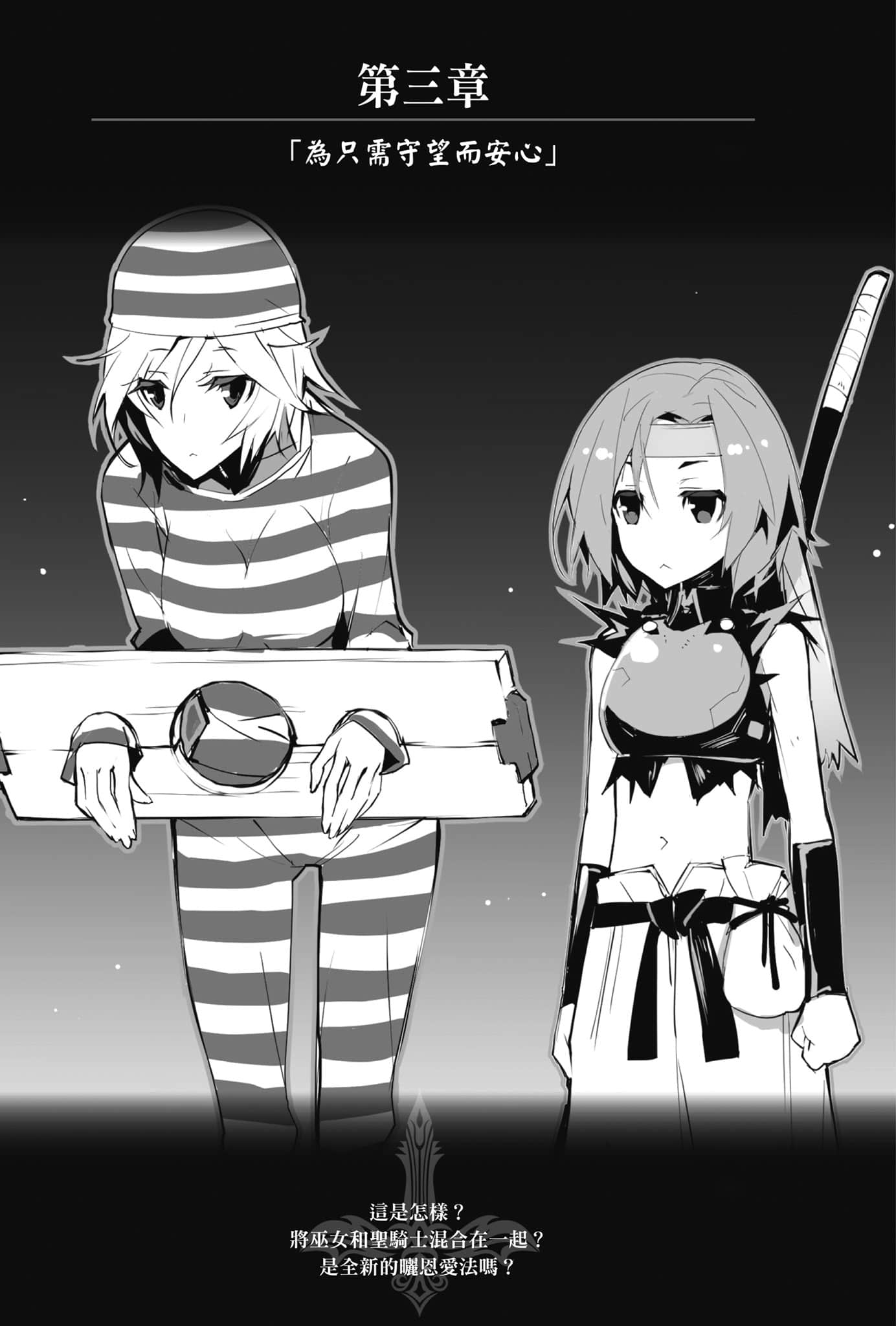 《OBSTACLE Series 激战的魔女之夜》3 插图（10）