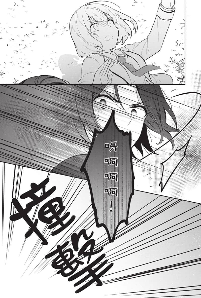 《堤亚穆帝国物语 ～从断头台开始，公主重生后的逆转人生～》6 卷末附录 漫画版第十一话后半插图（12）