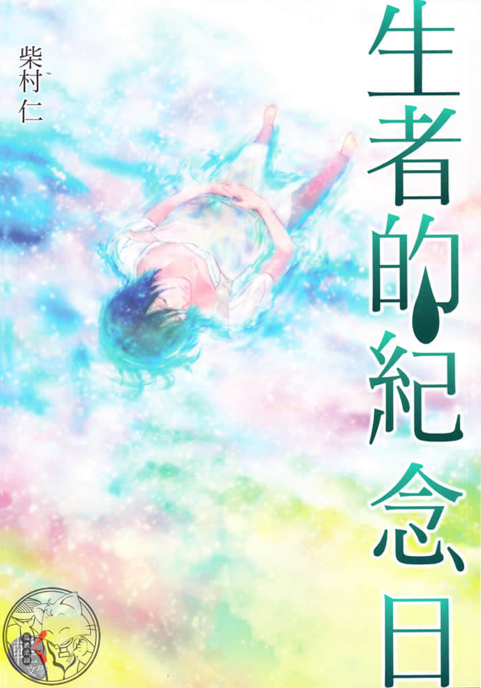 赛姬的眼泪小说插图（25）