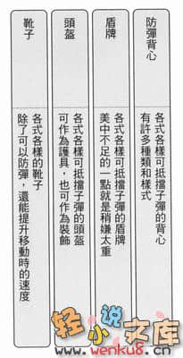 扉之外小说插图（37）