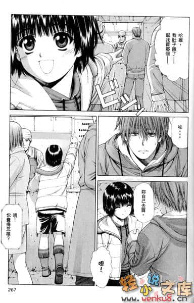 《琦莉》6 一切开端的白昼校园(下) 漫画插图（29）