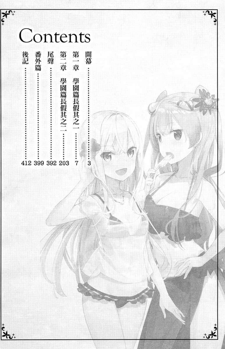 看来我的身体天下无敌呢小说插图（54）