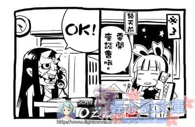 東宮家的石像怪小說插圖（2）