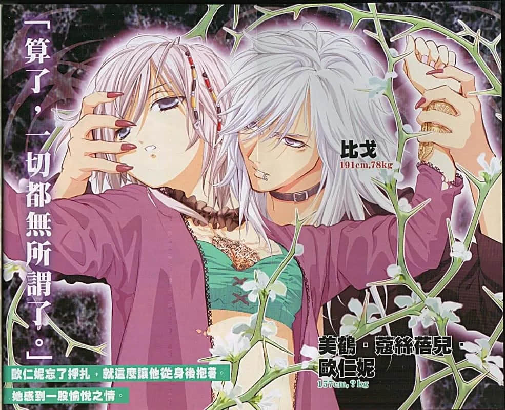 《初恋魔法电击》4 只想让你知道，我最喜欢你了！ 插图（3）