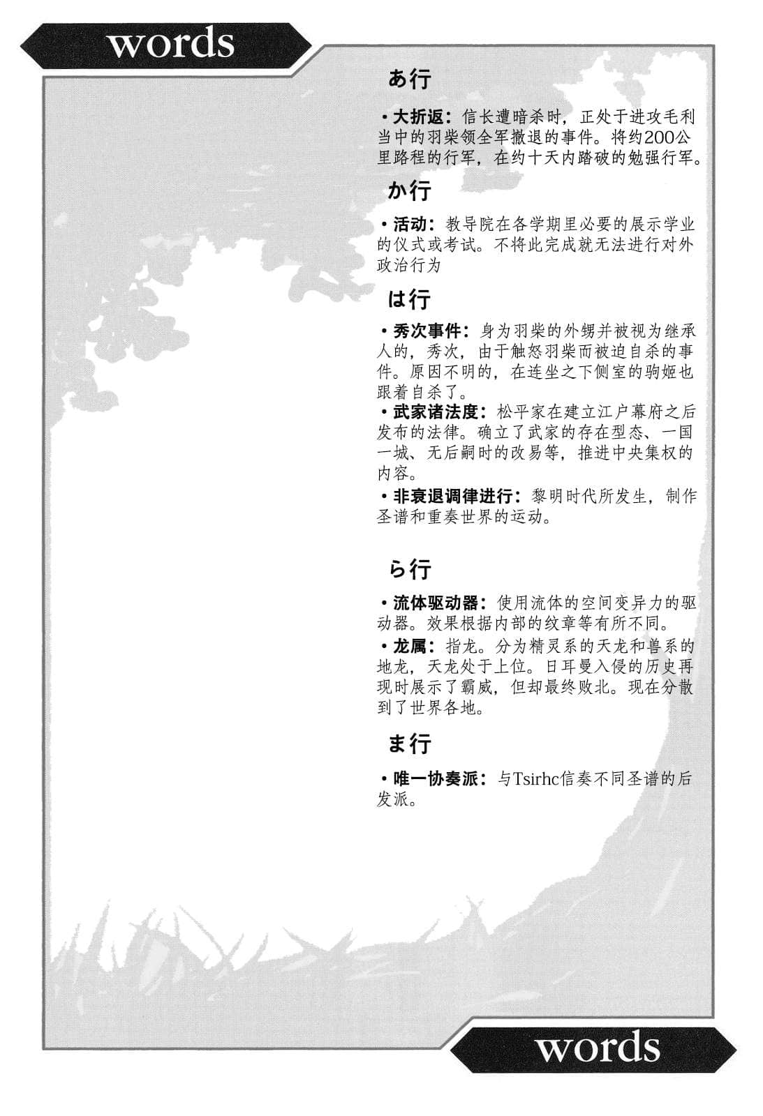 《境界线上的地平线》5 下 插图（13）