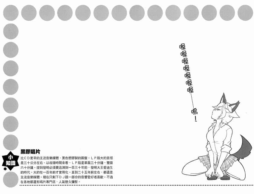 《GJ部》8 黑胶唱盘插图（1）