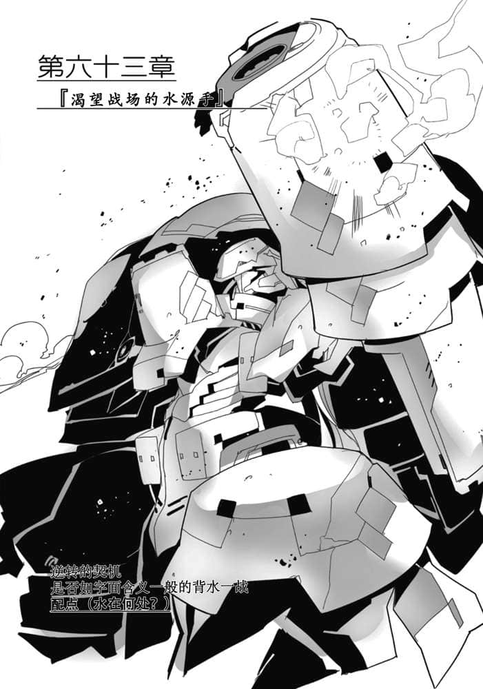 《境界线上的地平线》6 下 插图（28）
