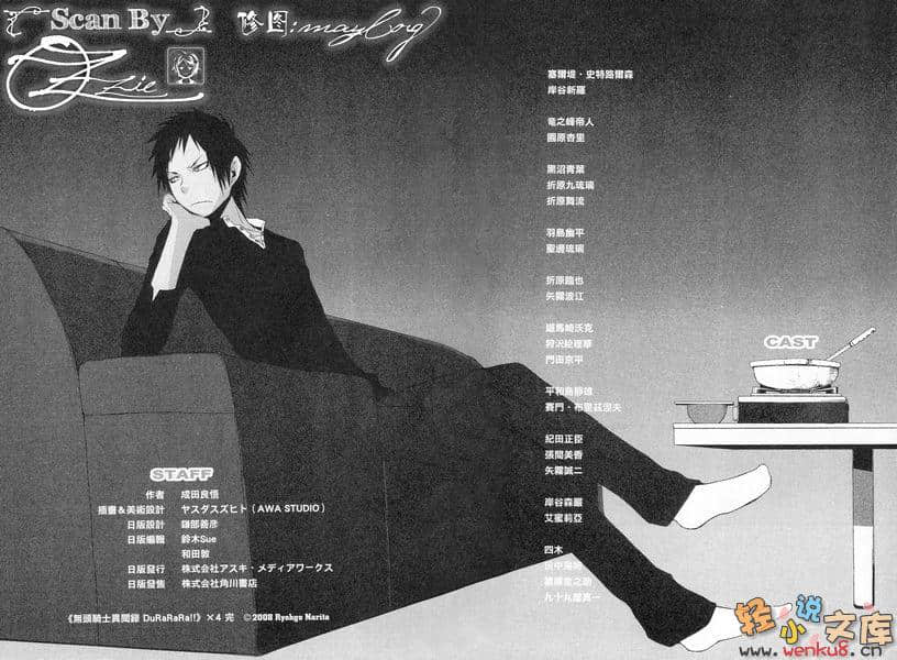 《無頭騎士異聞錄DuRaRaRa!!》4 插圖（21）