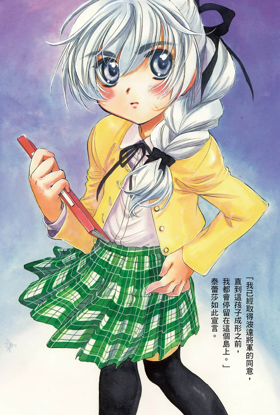 驚爆危機小說插圖（274）
