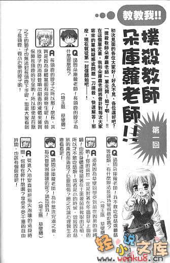 《扑杀天使朵库萝》2 插图（9）