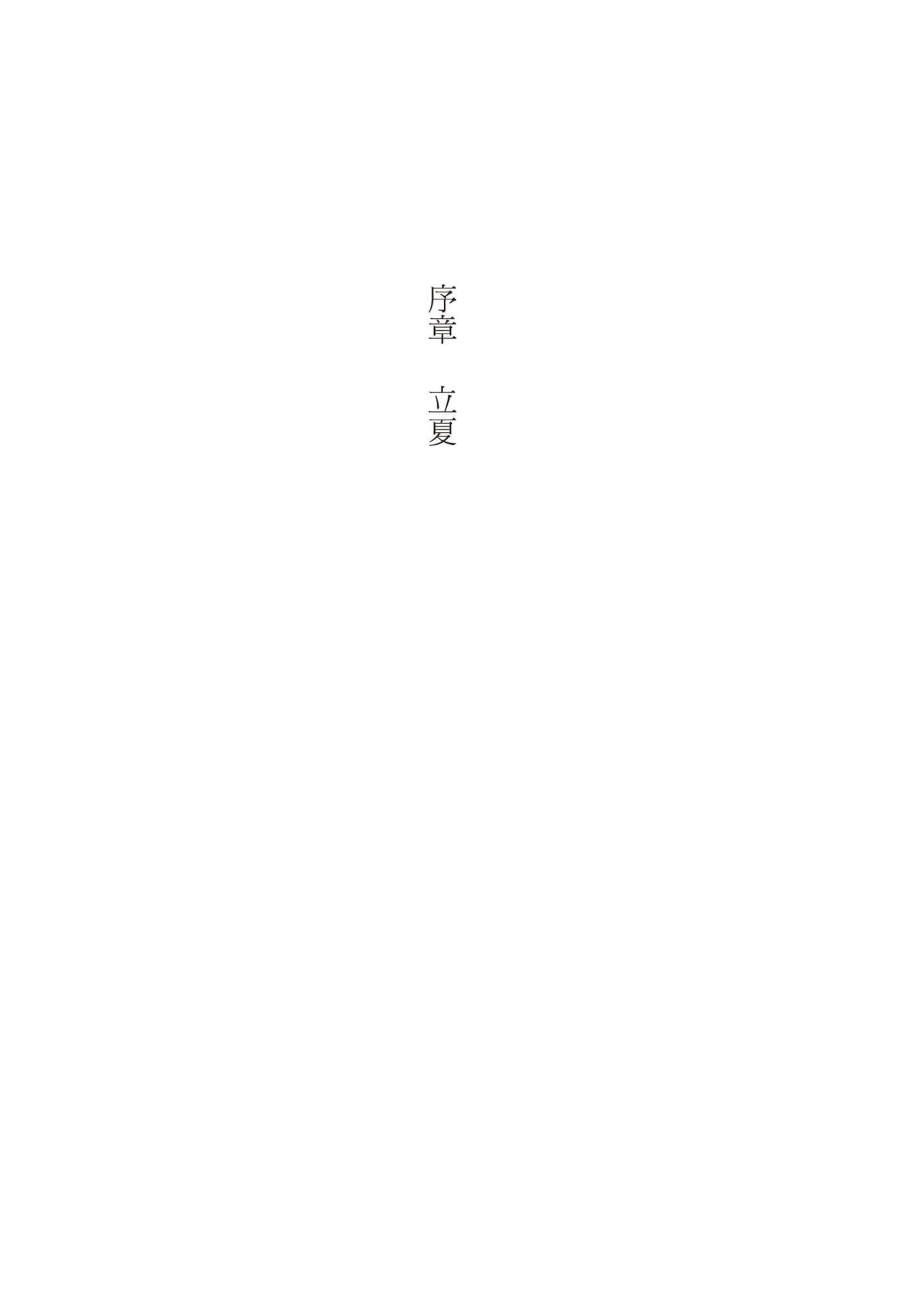 在那开满花的山丘，我想见到你。小说插图（9）