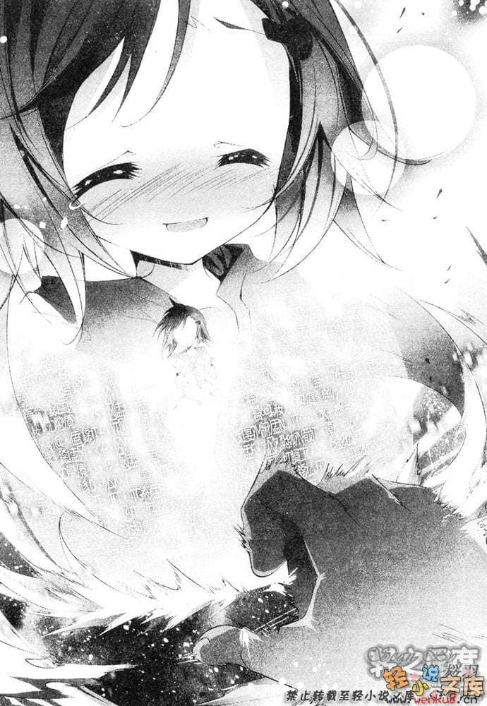 《天魔黑兔》8 魔女与烟花与女子学校 插图（11）
