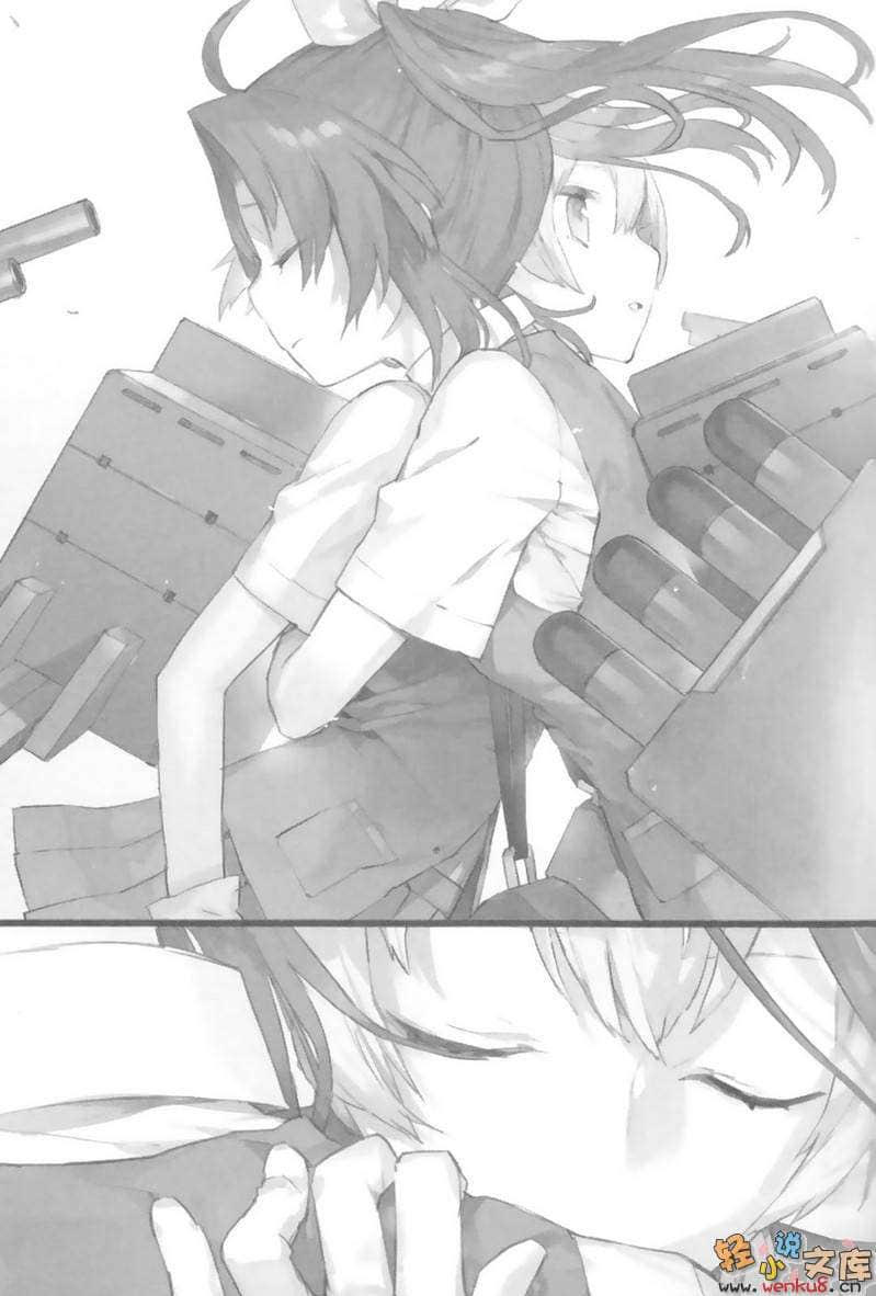 《舰队Collection 阳炎，起锚！》1 插图（7）