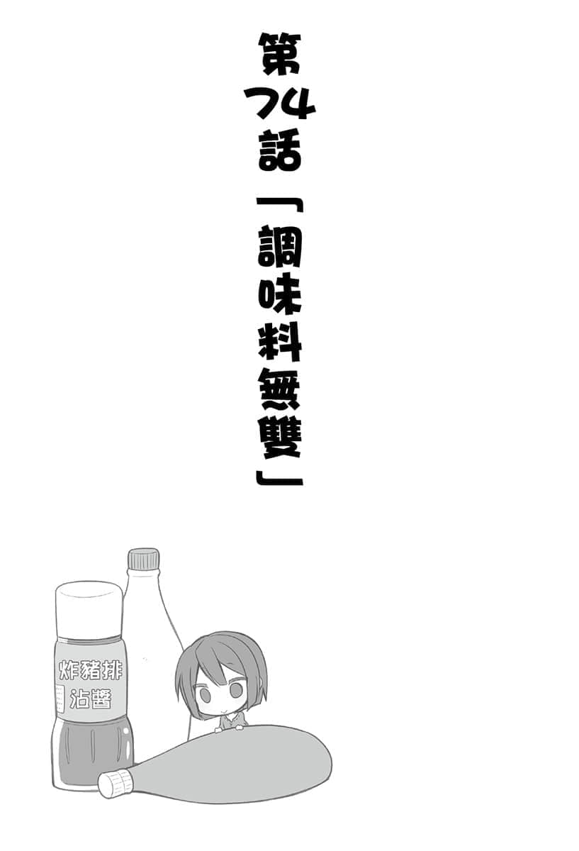 《异世界超商繁盛记》4 插图(36)