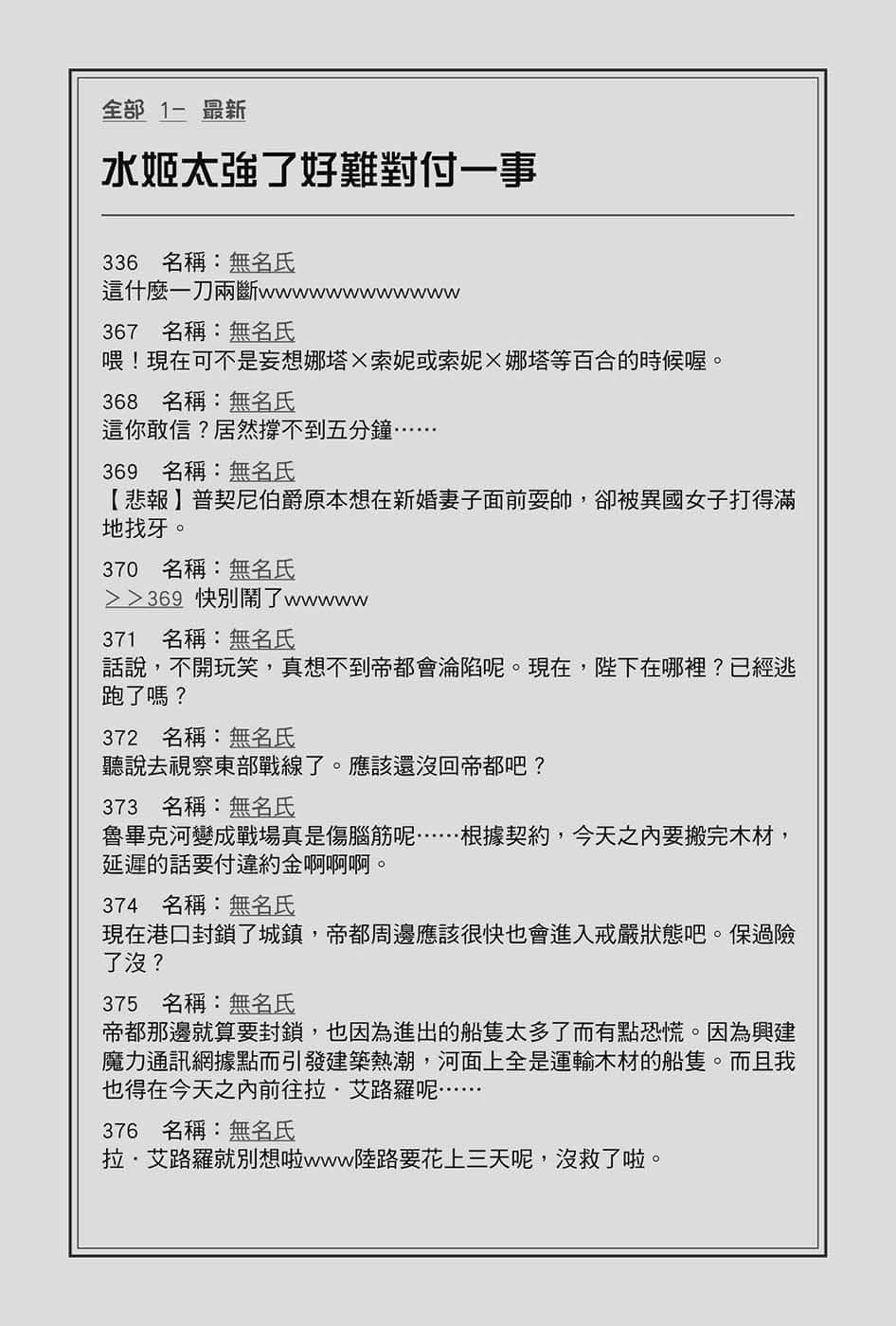 《在大国开外挂，轻松征服异世界！》1 当上冒牌皇帝，还有很多美少女老婆。 第五章 还是有因为主角威能而唉声叹气的皇帝啦！（超怒）插图（1）