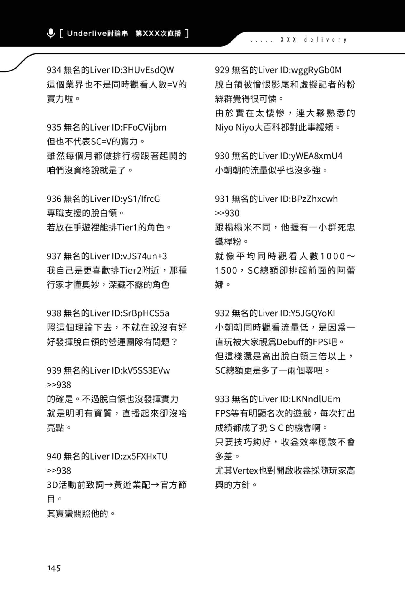 快30岁才转职成为VTuber的故事。小说插图（179）