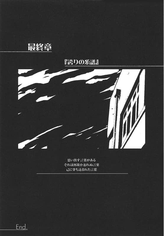 《AHEAD Series 终焉的年代记》1【下】 插图（35）