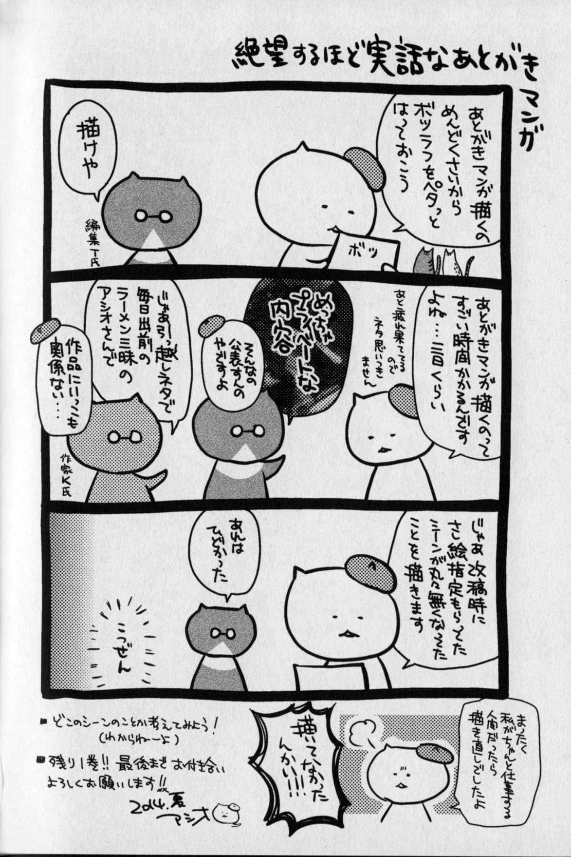 《千之魔剑与盾之少女》14 插图（18）