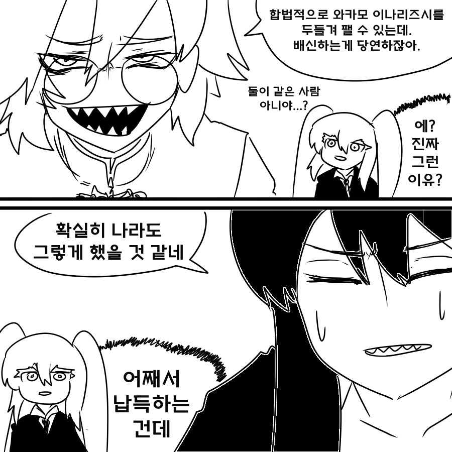 《【完結】登塔的狐神VTuber》EP.401~EP.450 EP.403 雙重標準。插图（3）