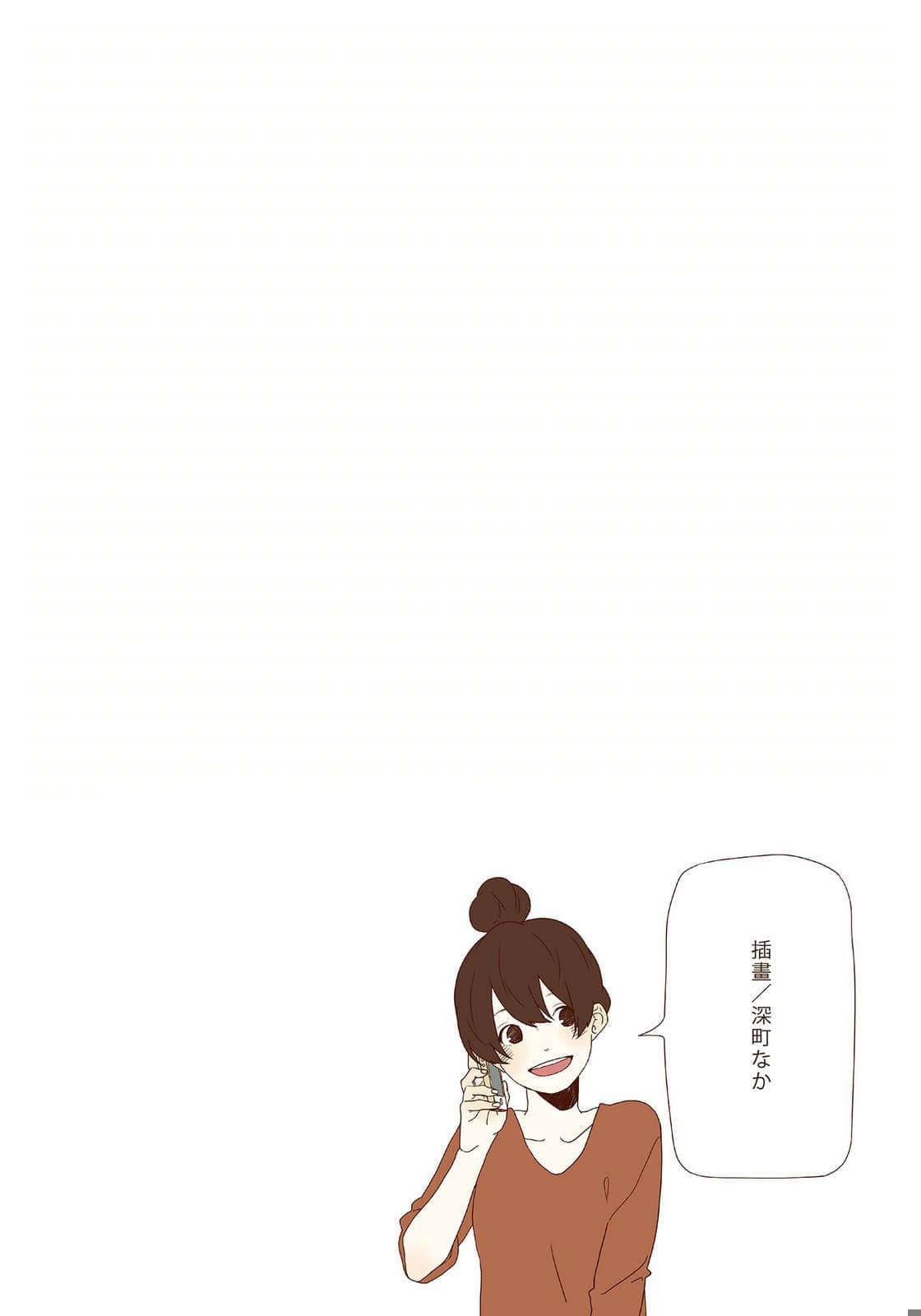 暖心四季篇章小说插图（15）