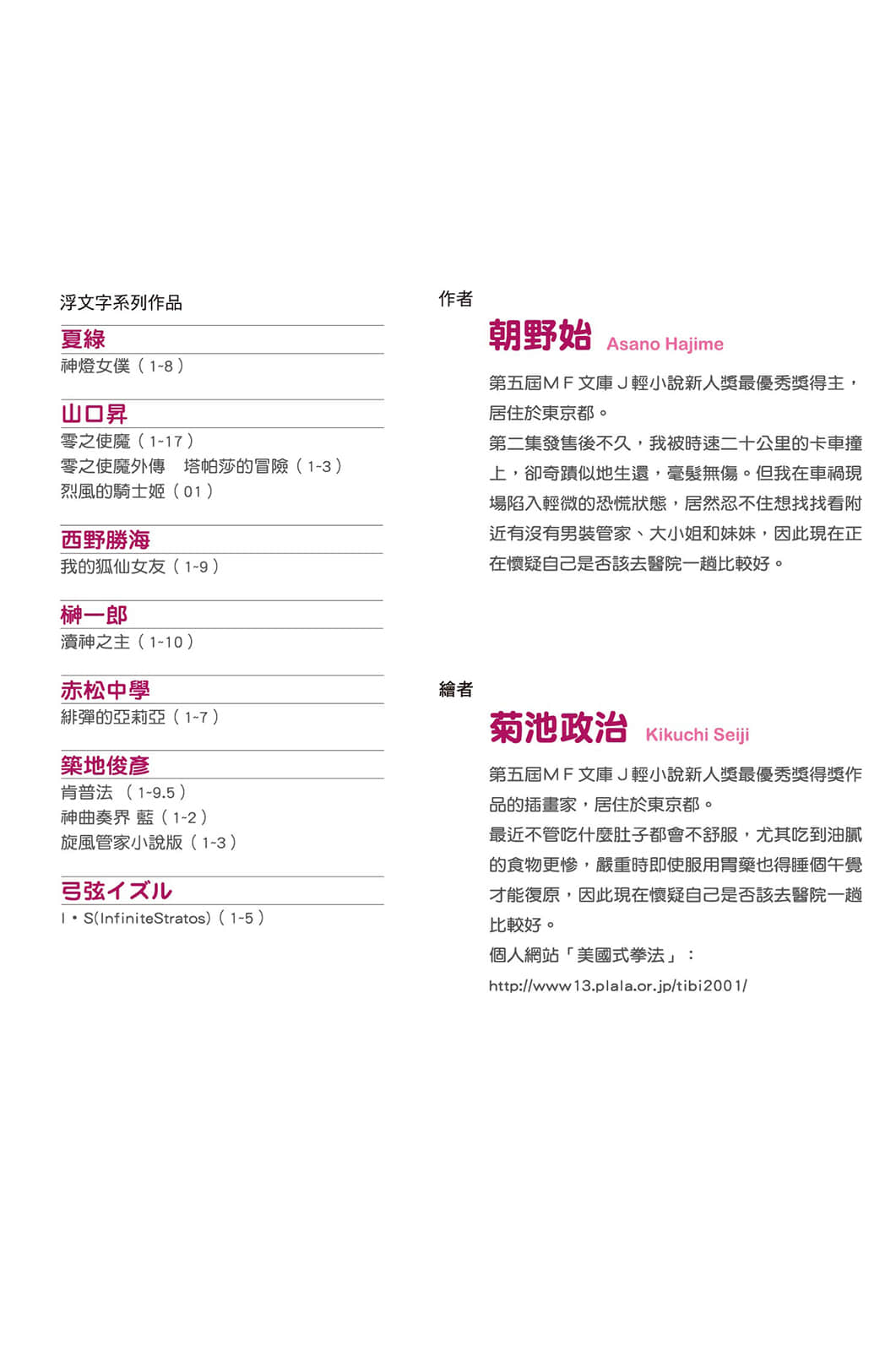迷茫管家與膽怯的我小說插圖（54）