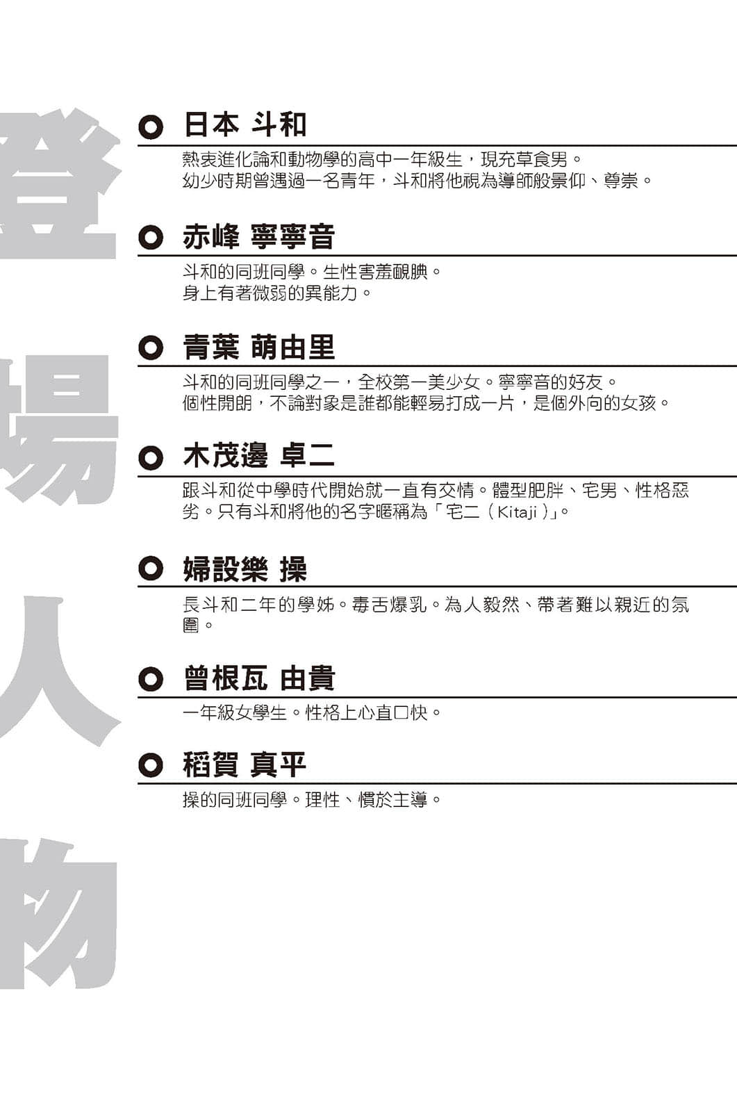 《我的生存意义》2 放学后的 resolute 插图（7）