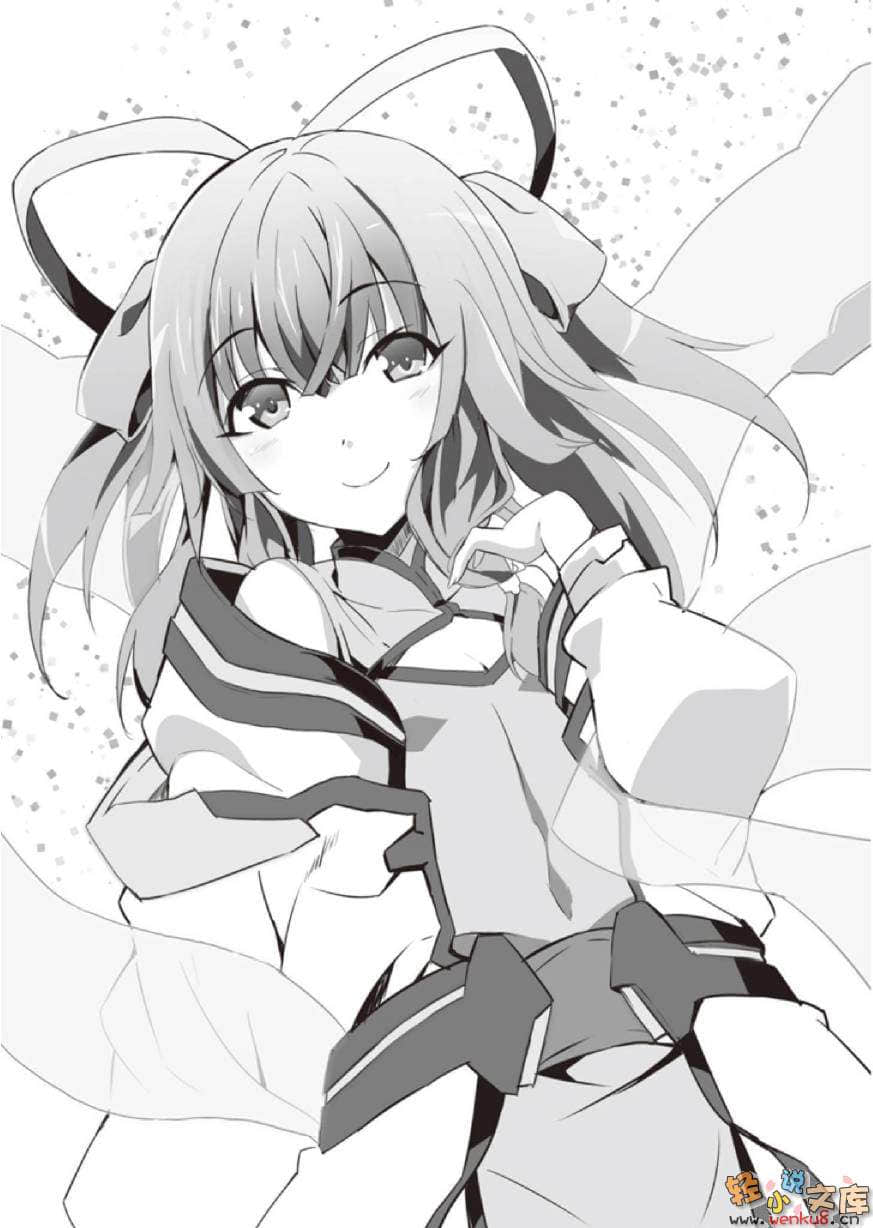 《学战都市Asterisk》4 追忆斗破 插图（8）