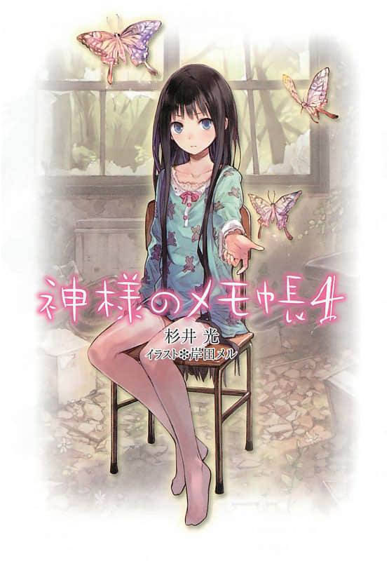 神的记事本小说插图（62）