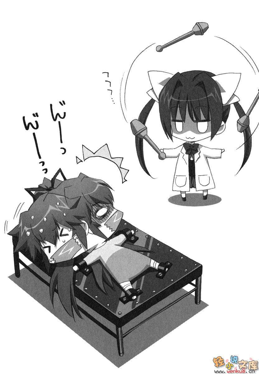 《Mix！误打误撞成了体操少女》1 我的伪娘生活开始了 插图（11）
