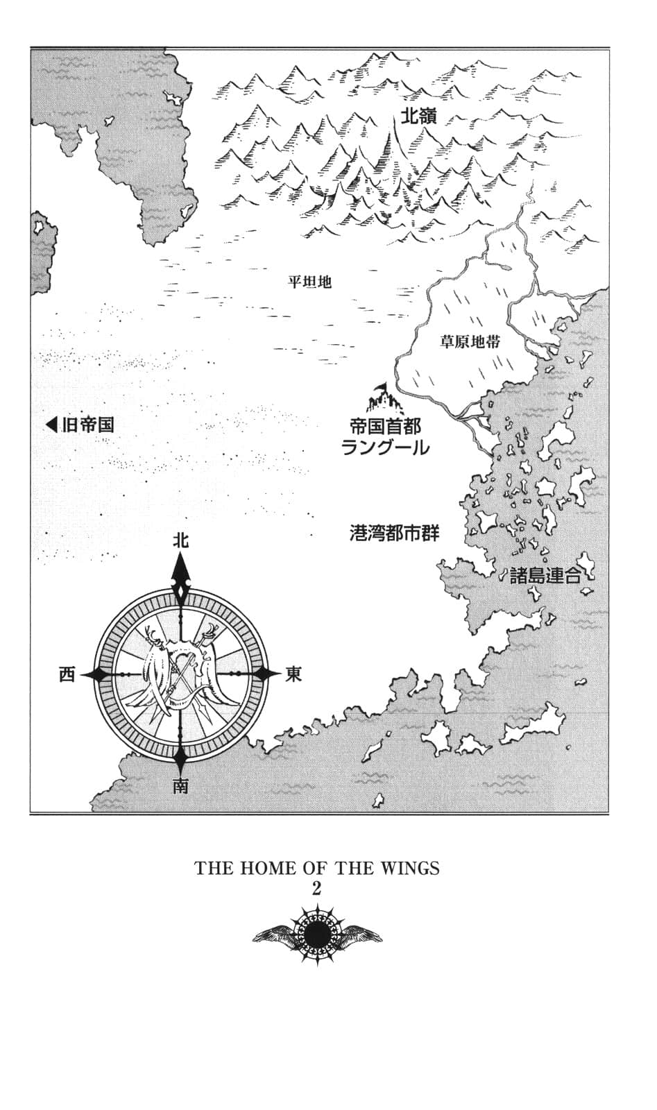 《翼之归处》2 镜中天空〈上〉 插图（5）