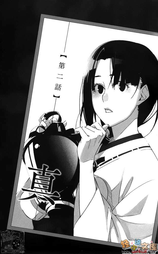《0能者九条凑》2 插图（5）