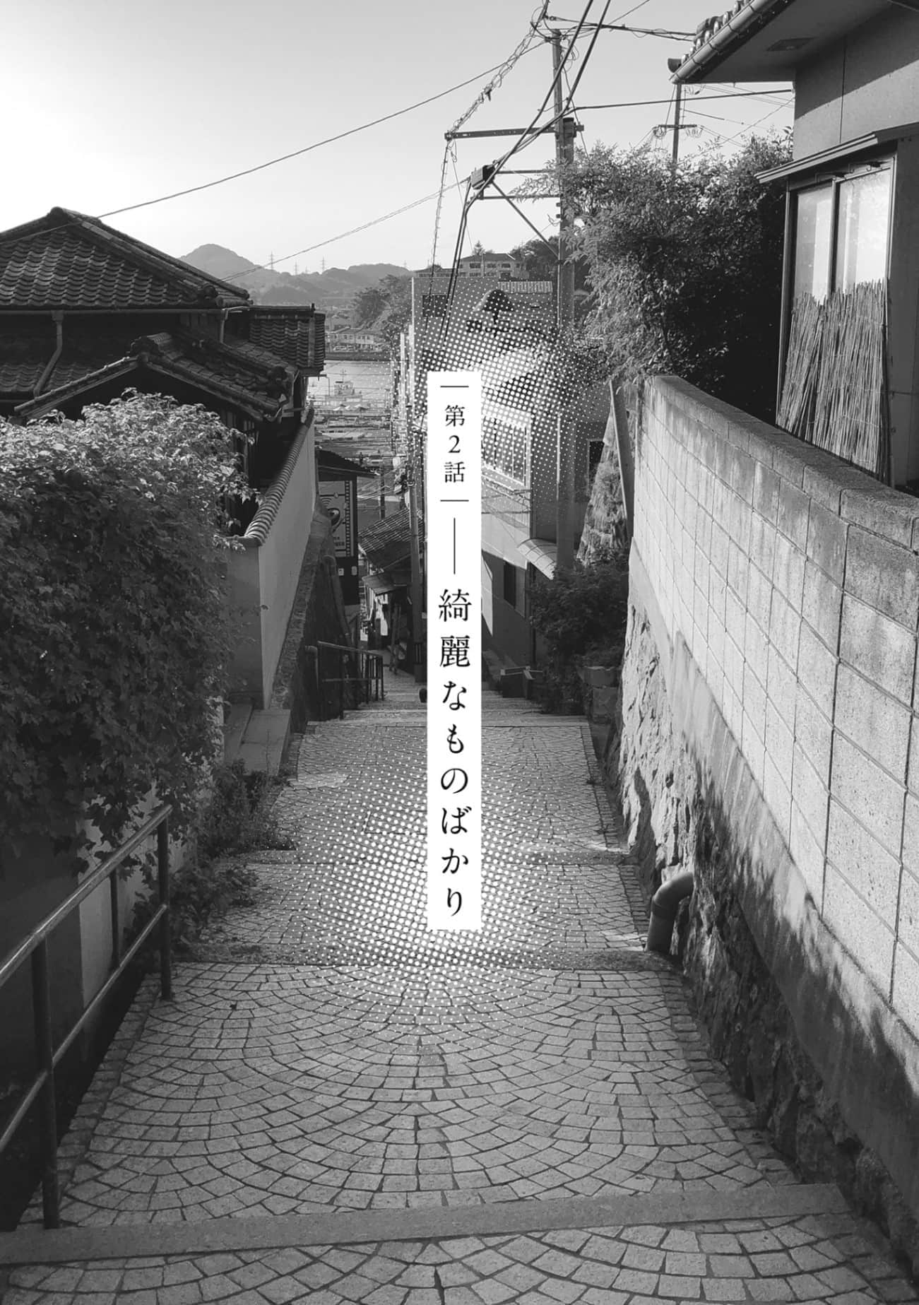 《日和的请求是绝对的》2 插图（14）