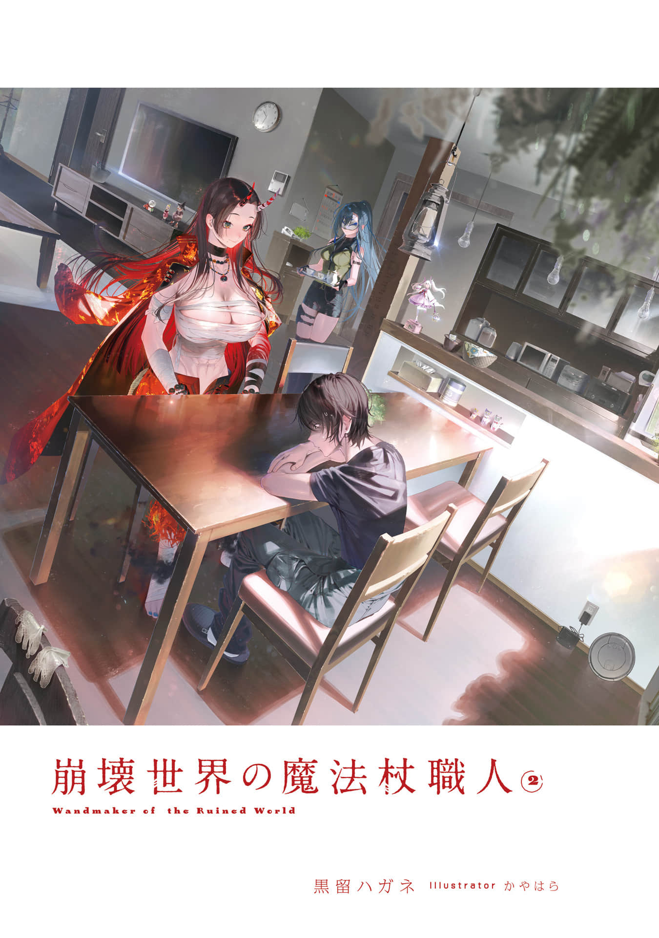 崩坏世界的魔杖匠人小说插图（35）