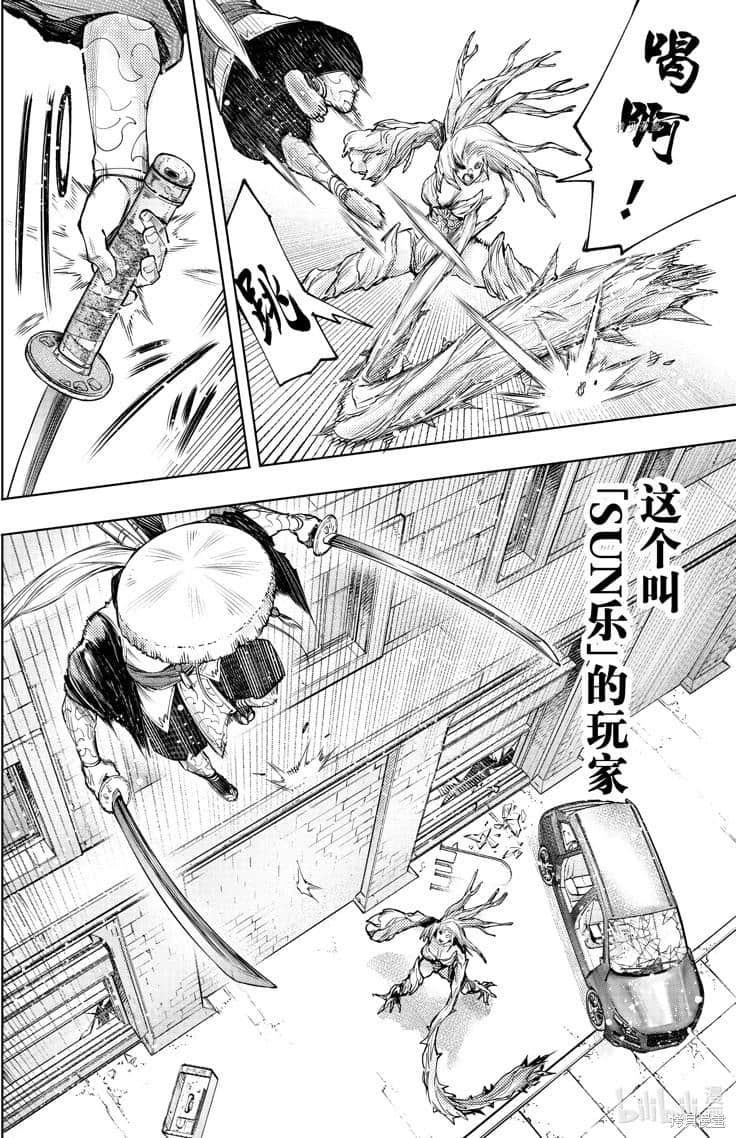 《香格里拉边境（漫画）》12 第115话插图（7）