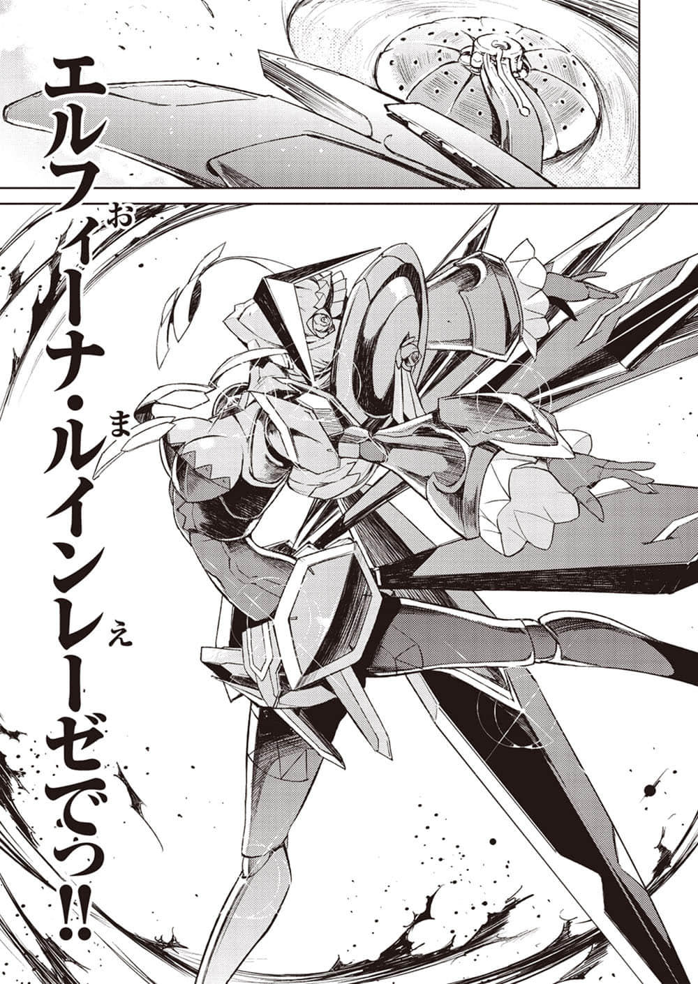 《Eirun Last Code ～自架空世界至战场～》2 Ⅰ勇者与新天地插图（5）