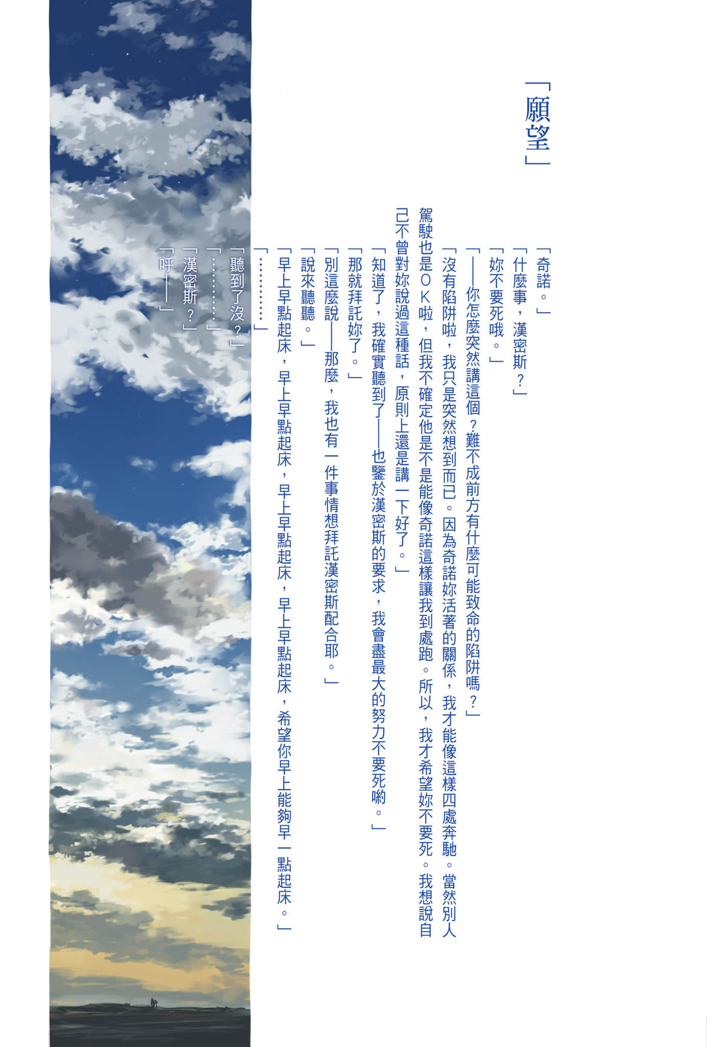 《奇諾之旅》12 插圖（9）