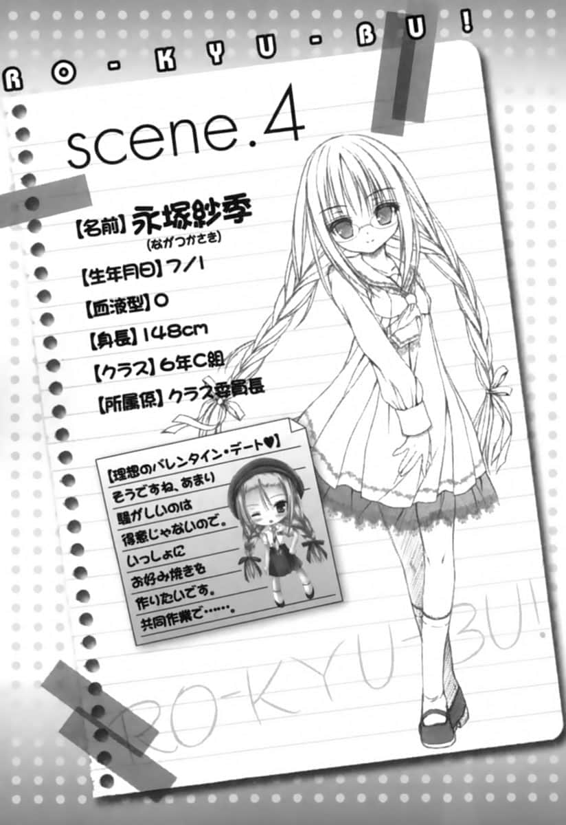 《蘿球社！》15 插圖（15）