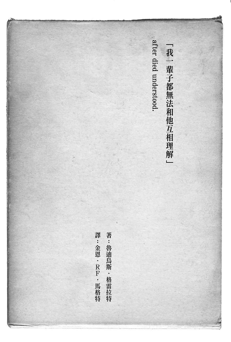 《无职转生 ～到了异世界就拿出真本事～》19 札诺巴篇 插图（5）
