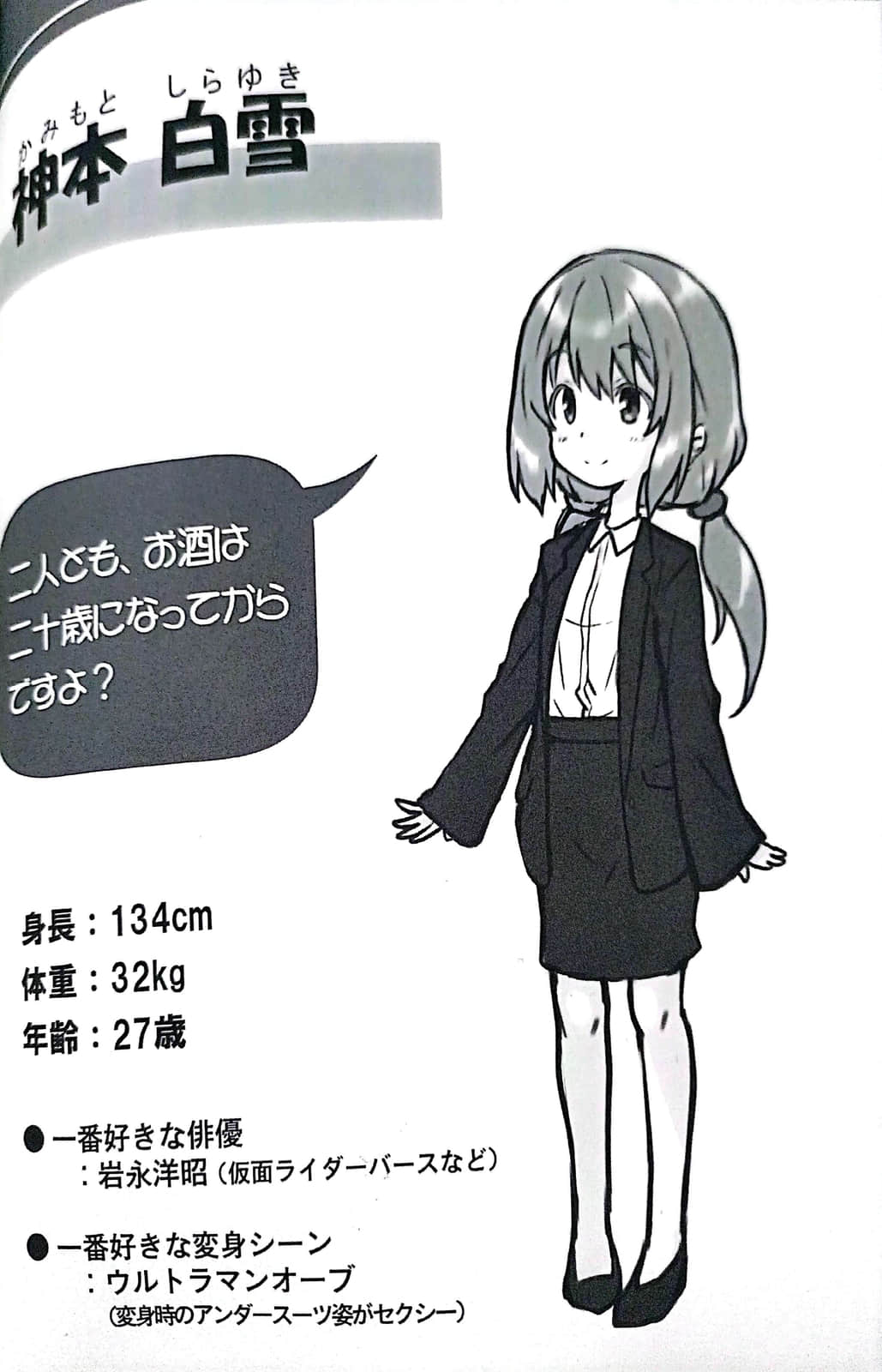 我们没有故事小说插图（27）