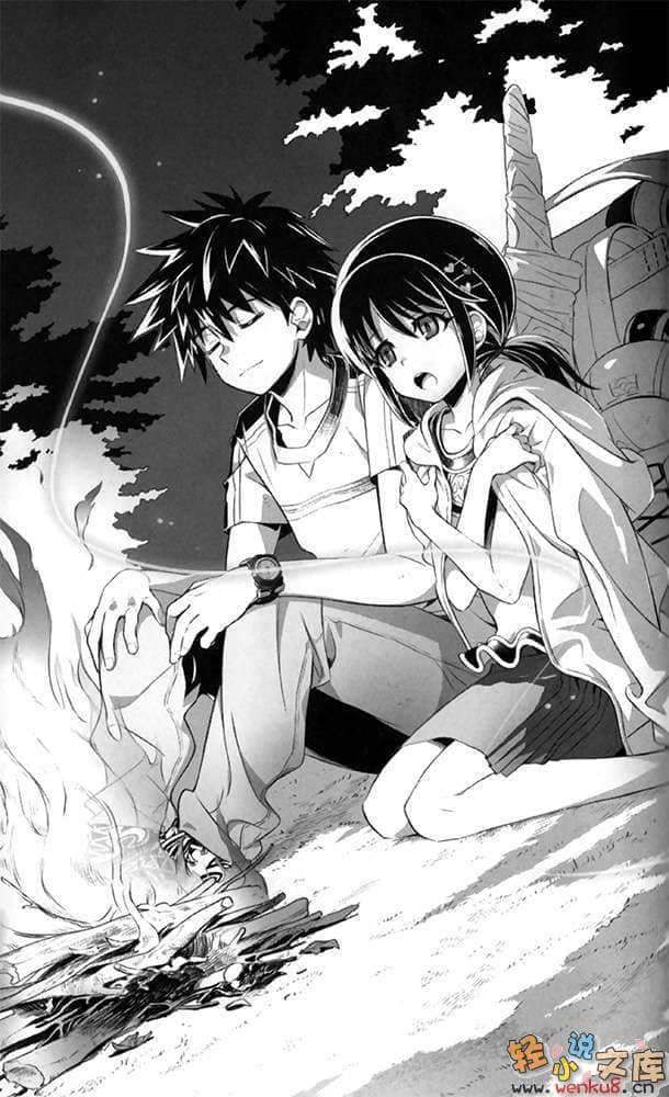 我拯救太多女主角引發了世界末日！？小說插圖（119）