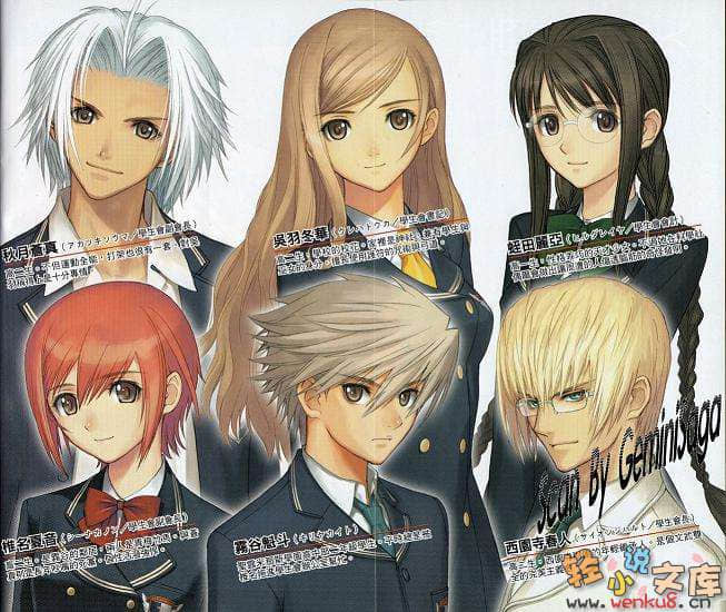光明之风×光明之泪小说插图（15）